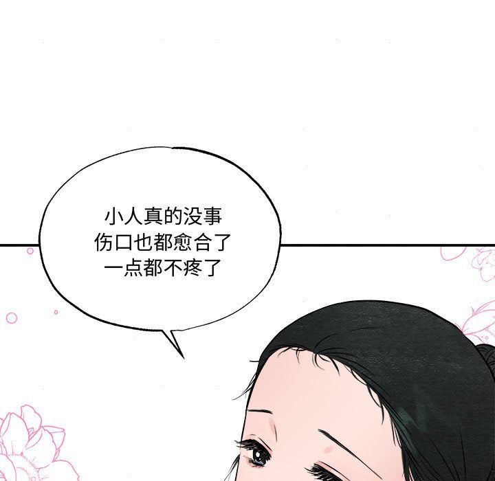 《狂眼》漫画 第28話