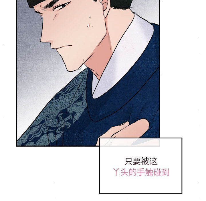 《狂眼》漫画 第28話