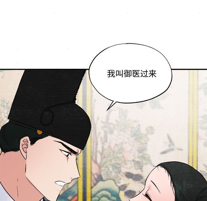 《狂眼》漫画 第28話