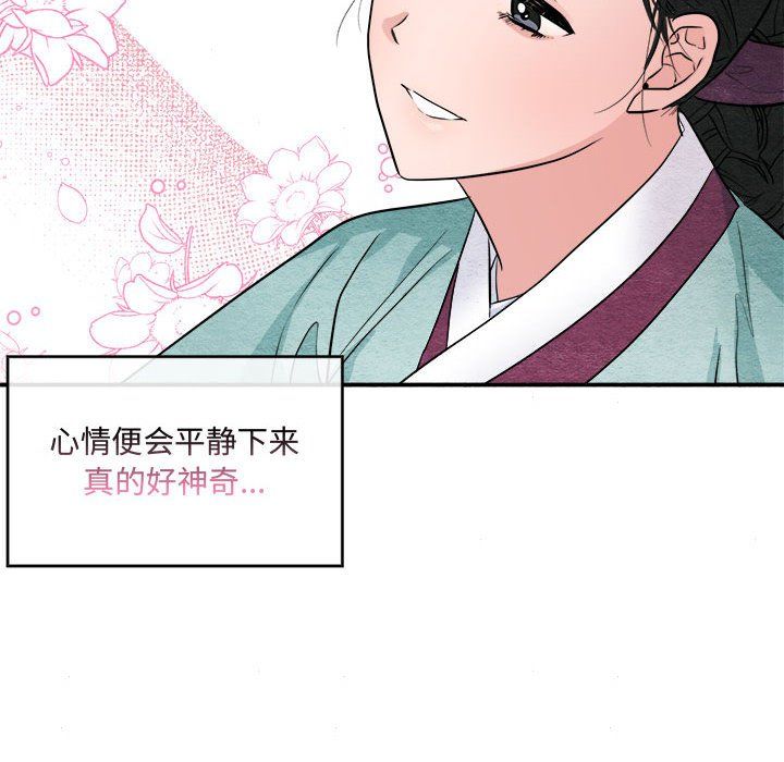 《狂眼》漫画 第28話