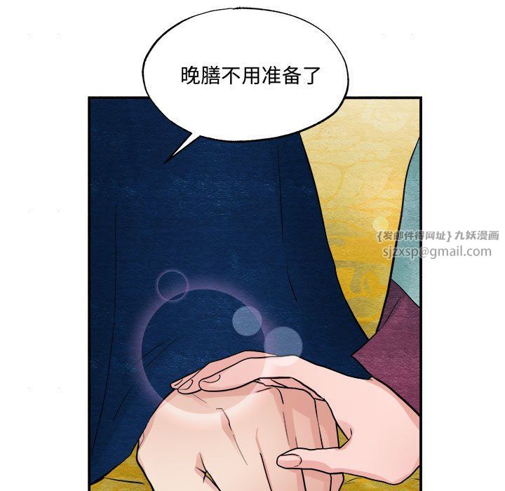 《狂眼》漫画 第28話