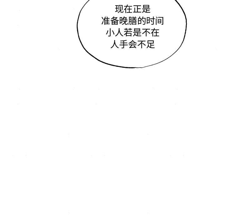 《狂眼》漫画 第28話