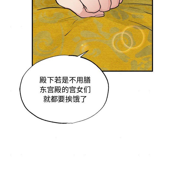 《狂眼》漫画 第28話