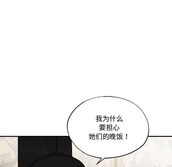 《狂眼》漫画 第28話