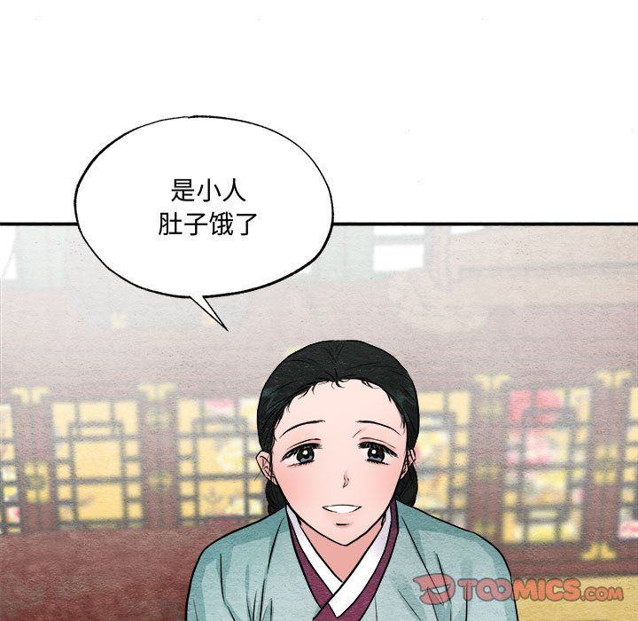 《狂眼》漫画 第28話