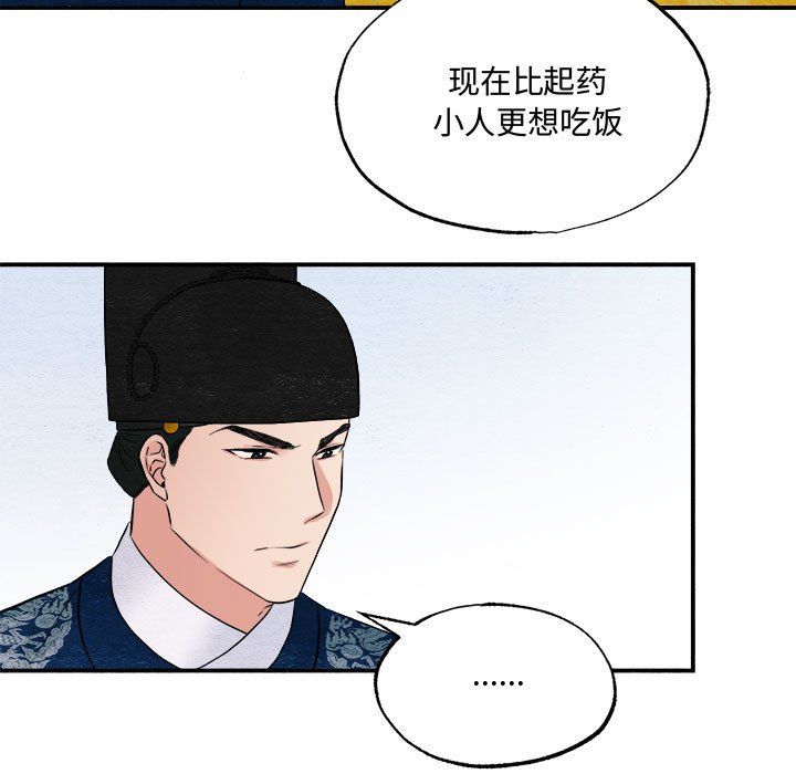《狂眼》漫画 第28話