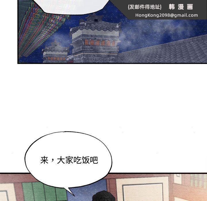 《狂眼》漫画 第28話