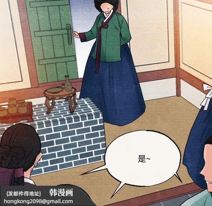《狂眼》漫画 第28話