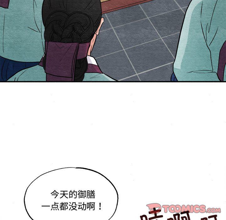 《狂眼》漫画 第28話