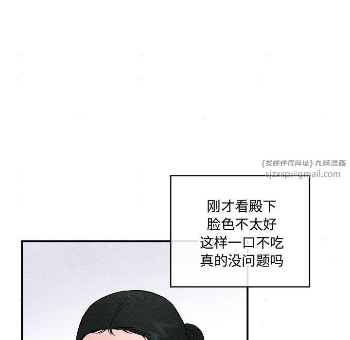 《狂眼》漫画 第28話