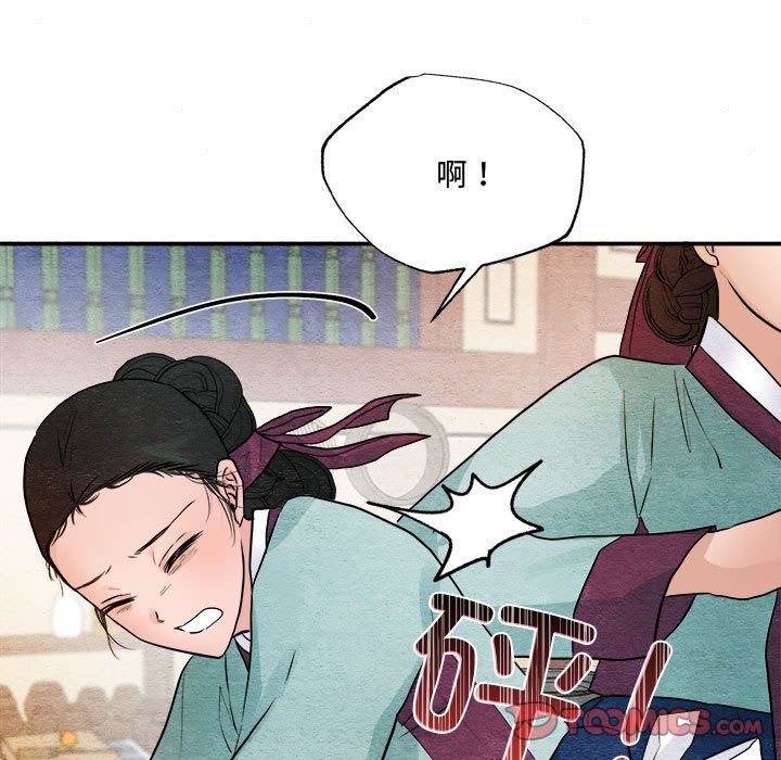 《狂眼》漫画 第28話