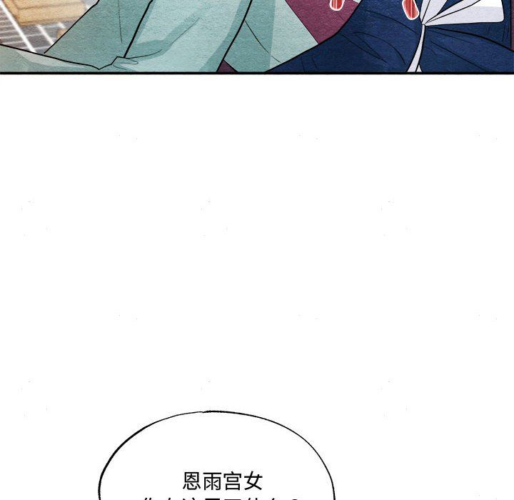 《狂眼》漫画 第28話
