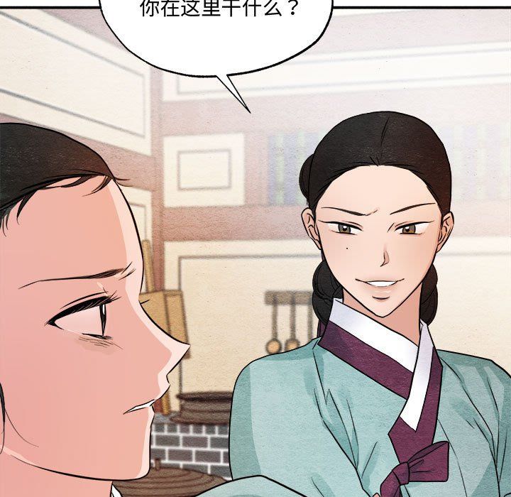 《狂眼》漫画 第28話