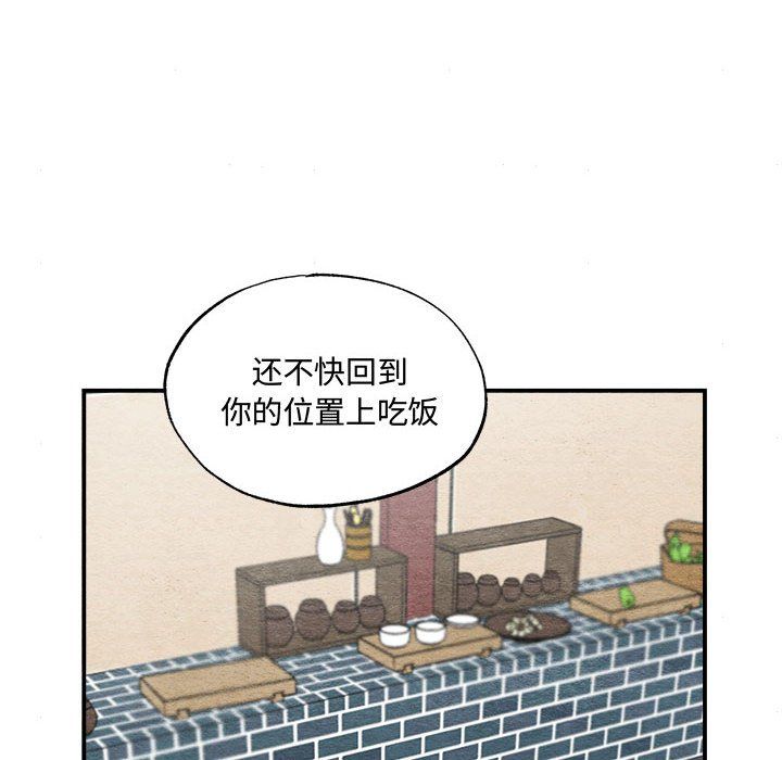 《狂眼》漫画 第28話