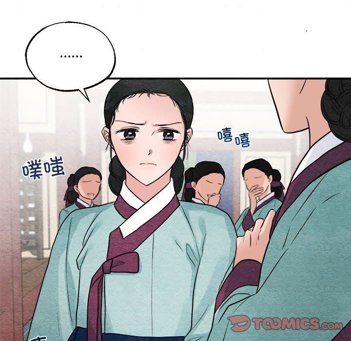 《狂眼》漫画 第28話