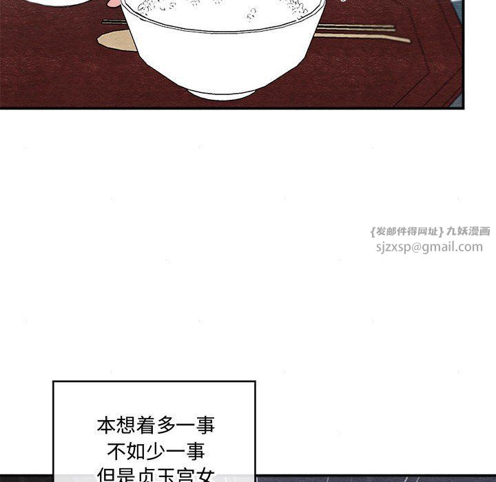 《狂眼》漫画 第28話