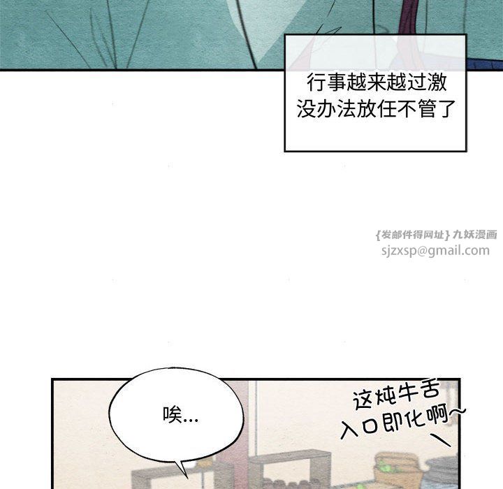 《狂眼》漫画 第28話