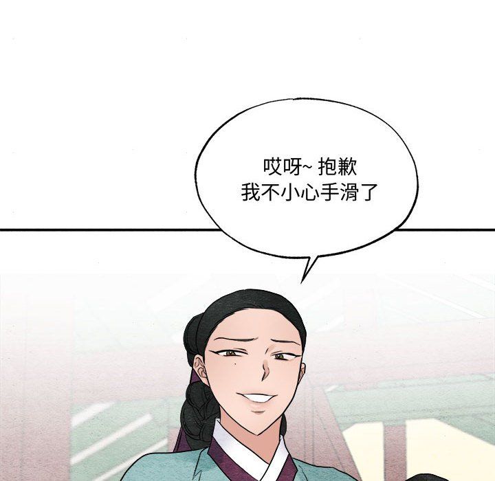 《狂眼》漫画 第28話