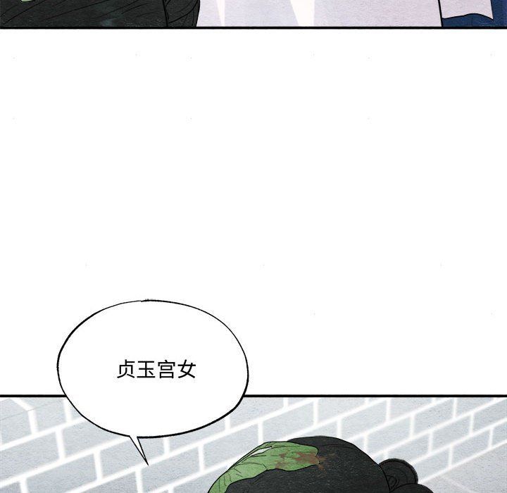 《狂眼》漫画 第28話