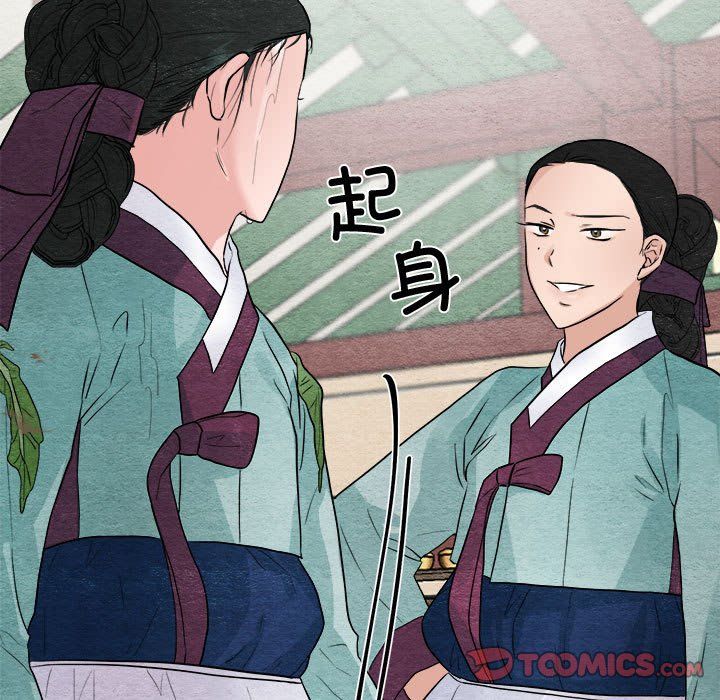 《狂眼》漫画 第28話
