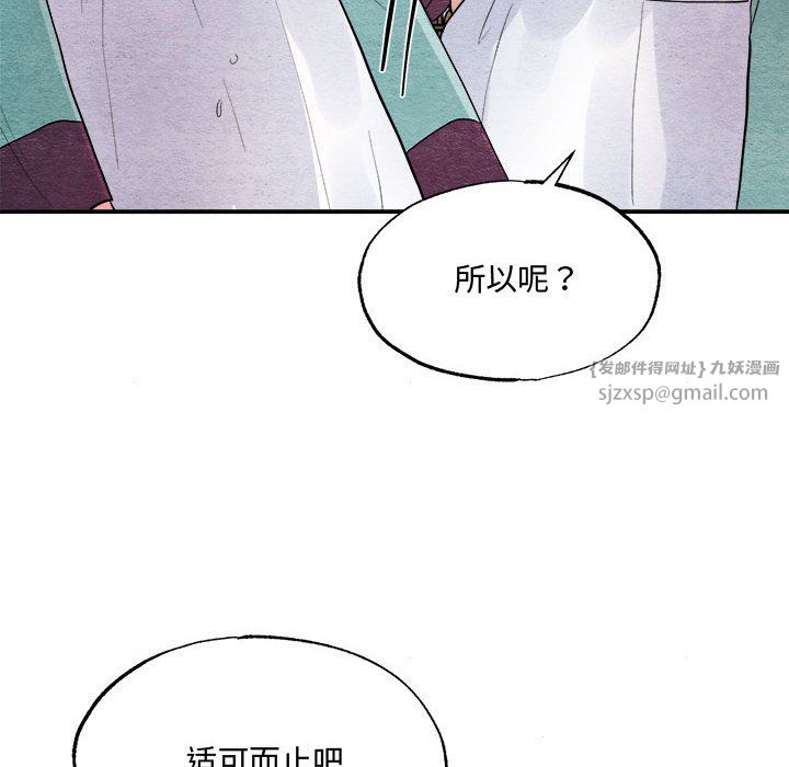 《狂眼》漫画 第28話
