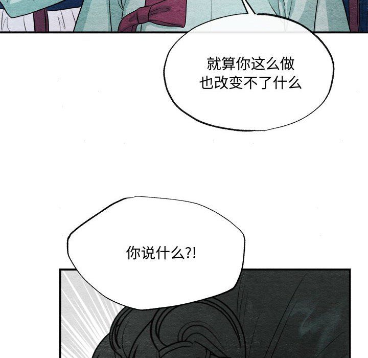 《狂眼》漫画 第28話