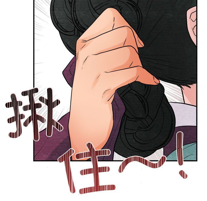 《狂眼》漫画 第28話