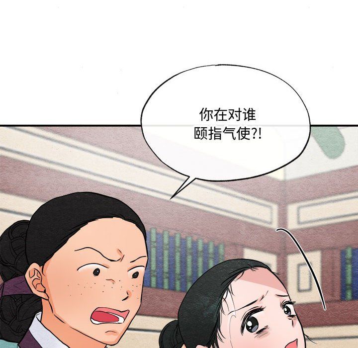 《狂眼》漫画 第28話