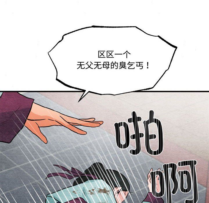 《狂眼》漫画 第28話