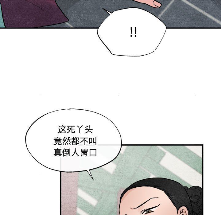 《狂眼》漫画 第28話