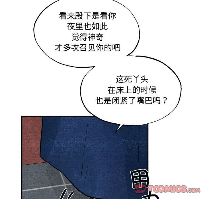 《狂眼》漫画 第28話