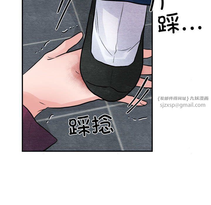 《狂眼》漫画 第28話