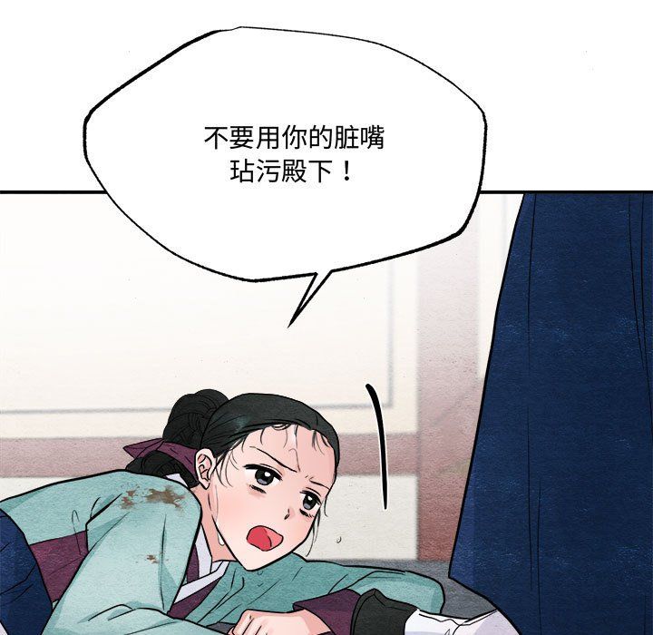 《狂眼》漫画 第28話