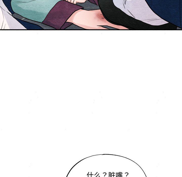 《狂眼》漫画 第28話