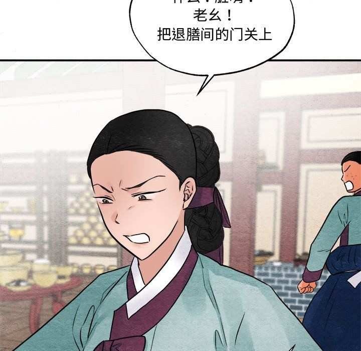 《狂眼》漫画 第28話
