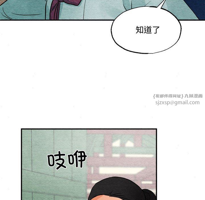 《狂眼》漫画 第28話