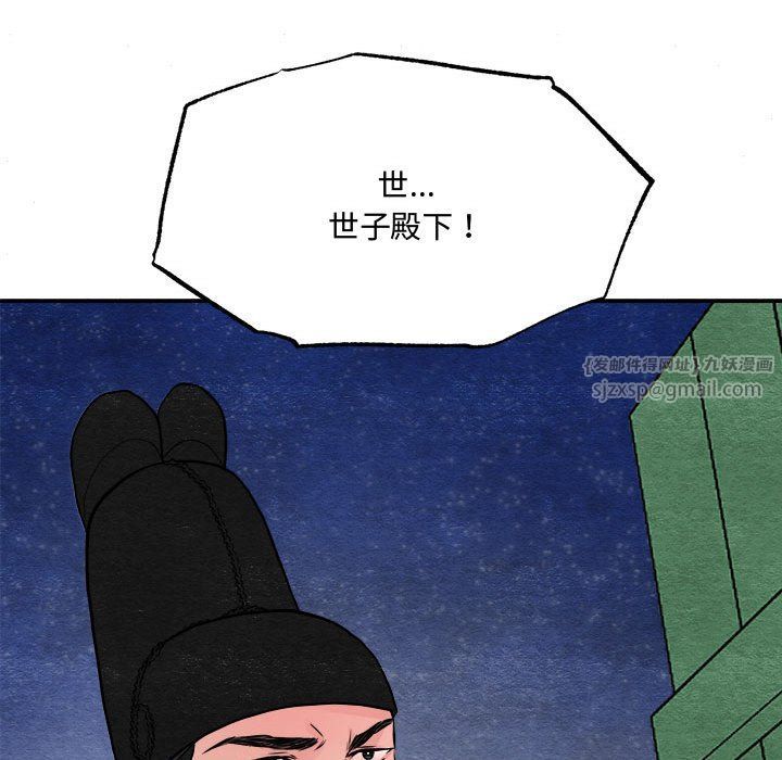 《狂眼》漫画 第28話