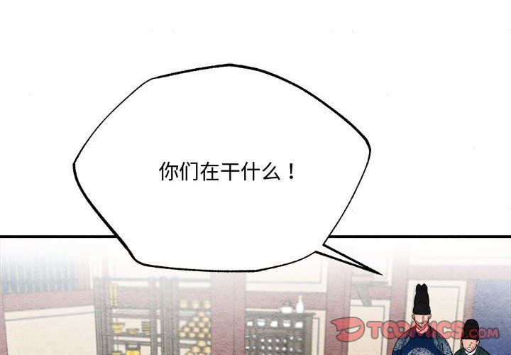 《狂眼》漫画 第29話