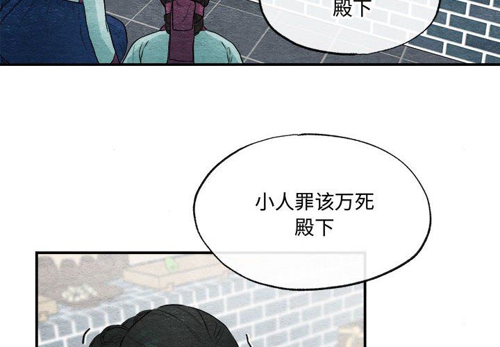 《狂眼》漫画 第29話