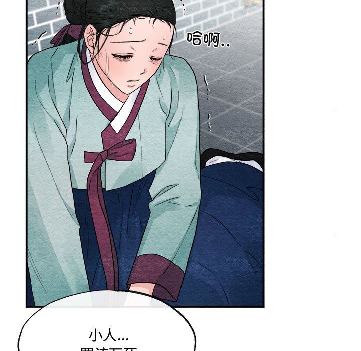 《狂眼》漫画 第29話