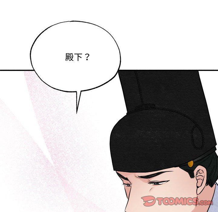 《狂眼》漫画 第29話