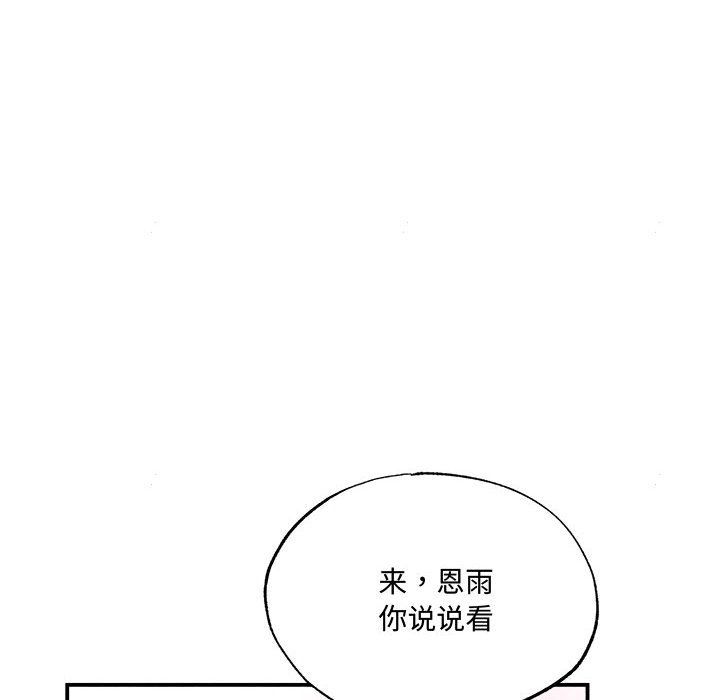 《狂眼》漫画 第29話