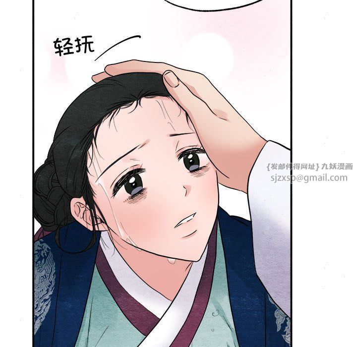 《狂眼》漫画 第29話