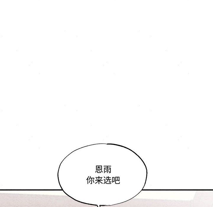 《狂眼》漫画 第29話