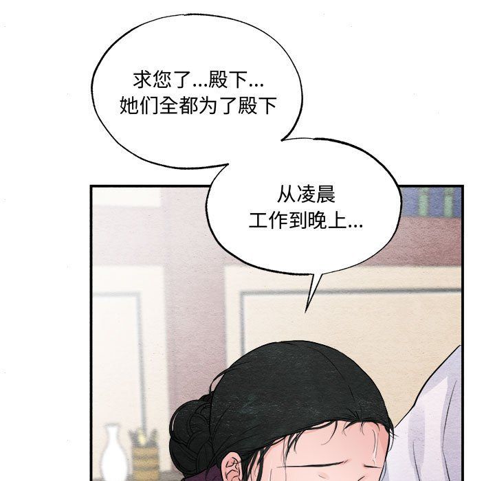 《狂眼》漫画 第29話