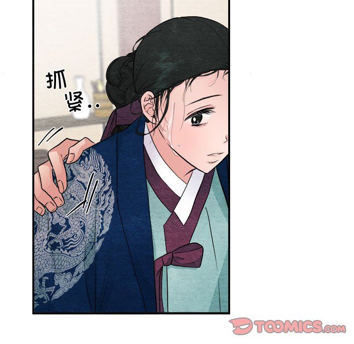 《狂眼》漫画 第29話