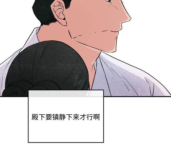 《狂眼》漫画 第29話