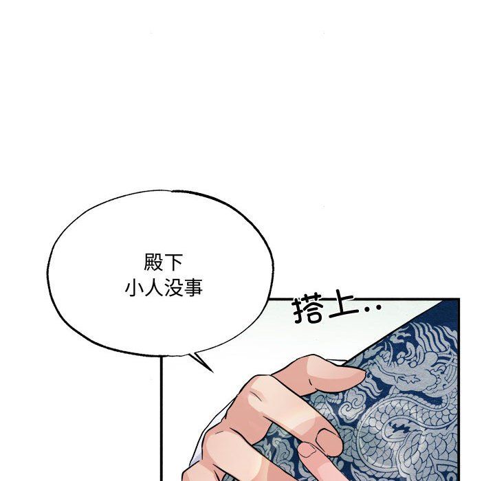 《狂眼》漫画 第29話