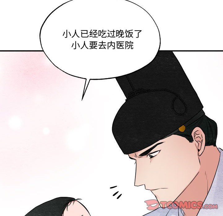 《狂眼》漫画 第29話