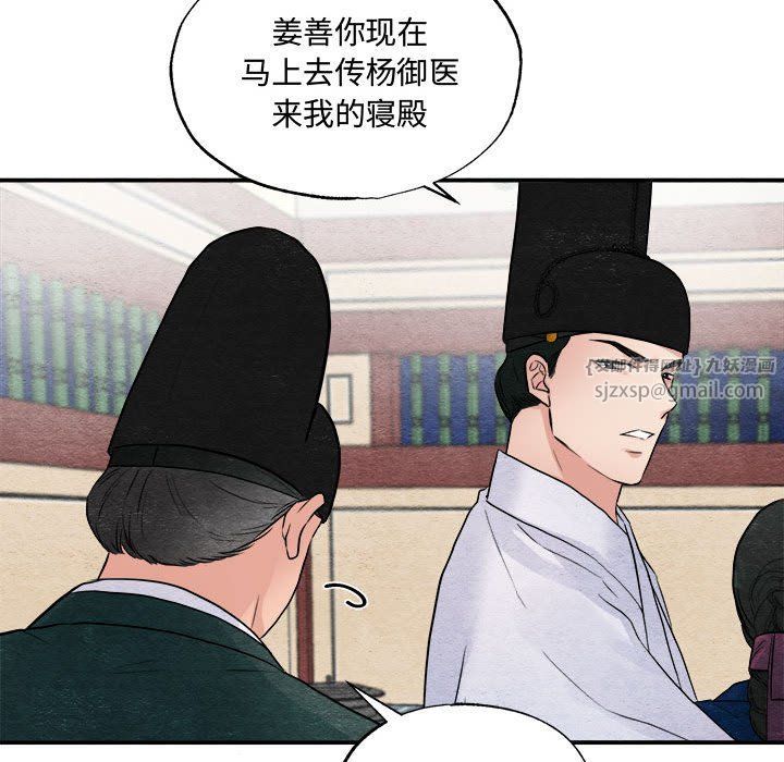 《狂眼》漫画 第29話